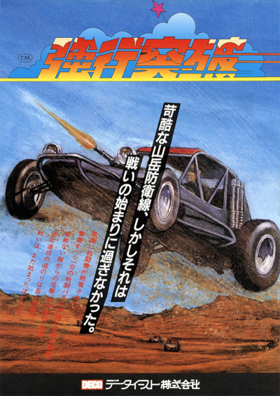 Kyohkoh-Toppa (Japan)